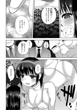 Page 16 of Kichiku! Saimin Choukyou Taguchi Mari wa Ika ni Hisan na Shojo Soushitsu o Mukaeta ka