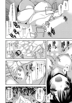 Page 20 of Kichiku! Saimin Choukyou Taguchi Mari wa Ika ni Hisan na Shojo Soushitsu o Mukaeta ka