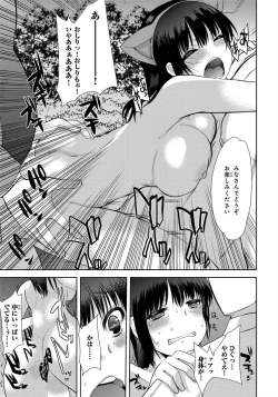 Page 23 of Kichiku! Saimin Choukyou Taguchi Mari wa Ika ni Hisan na Shojo Soushitsu o Mukaeta ka
