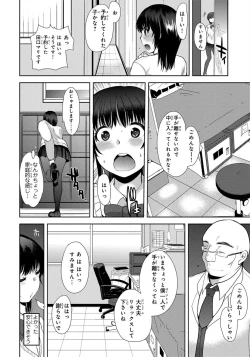 Page 4 of Kichiku! Saimin Choukyou Taguchi Mari wa Ika ni Hisan na Shojo Soushitsu o Mukaeta ka