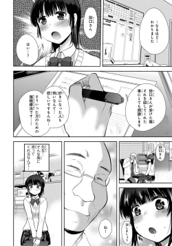 Page 6 of Kichiku! Saimin Choukyou Taguchi Mari wa Ika ni Hisan na Shojo Soushitsu o Mukaeta ka