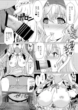 Page 8 of Ganso Choroine to Nadakai Cecilia ni Saimin o Kakete Mitara Hontou ni Chorokatta Hanashi
