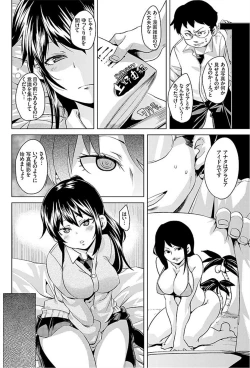 Page 16 of Imouto Muchiman