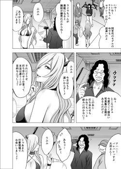 Page 2 of TV de H na Happening o Uketsuzuke 24 Jikan Teteiteki ni Hazukashimerareta Pride no Takai Onna