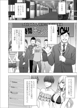 Page 7 of TV de H na Happening o Uketsuzuke 24 Jikan Teteiteki ni Hazukashimerareta Pride no Takai Onna