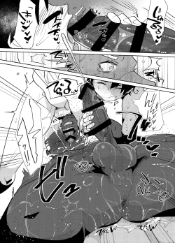 Page 14 of Demiya no Erohon