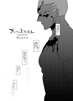 Page 4 of Demiya no Erohon