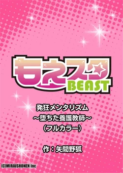 Page 35 of Hakkyou Mentalism