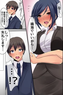 Page 50 of Shinnyuu Shain no Kyouiku Tantou o Makasareta kara Koutai Saimin de Juujun SEX Choukyou Shite Yatta