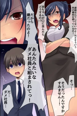 Page 7 of Shinnyuu Shain no Kyouiku Tantou o Makasareta kara Koutai Saimin de Juujun SEX Choukyou Shite Yatta
