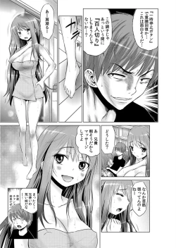 Page 113 of Sokuhame!! Saimin Appli ~ Namaiki na Imouto, JK, Hitozuma o Kanzen Choukyou 1-5
