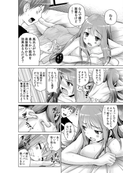 Page 114 of Sokuhame!! Saimin Appli ~ Namaiki na Imouto, JK, Hitozuma o Kanzen Choukyou 1-5