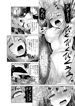 Page 128 of Sokuhame!! Saimin Appli ~ Namaiki na Imouto, JK, Hitozuma o Kanzen Choukyou 1-5