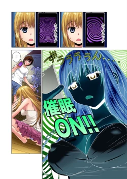 Page 12 of Sokuhame!! Saimin Appli ~ Namaiki na Imouto, JK, Hitozuma o Kanzen Choukyou 1-5