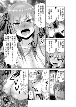 Page 131 of Sokuhame!! Saimin Appli ~ Namaiki na Imouto, JK, Hitozuma o Kanzen Choukyou 1-5
