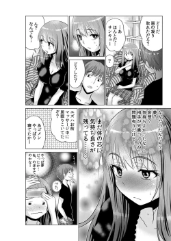 Page 134 of Sokuhame!! Saimin Appli ~ Namaiki na Imouto, JK, Hitozuma o Kanzen Choukyou 1-5