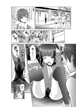 Page 35 of Sokuhame!! Saimin Appli ~ Namaiki na Imouto, JK, Hitozuma o Kanzen Choukyou 1-5