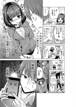 Page 36 of Sokuhame!! Saimin Appli ~ Namaiki na Imouto, JK, Hitozuma o Kanzen Choukyou 1-5