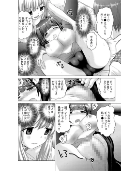Page 41 of Sokuhame!! Saimin Appli ~ Namaiki na Imouto, JK, Hitozuma o Kanzen Choukyou 1-5
