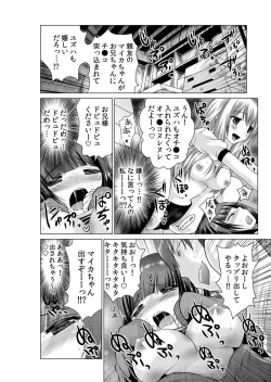 Page 43 of Sokuhame!! Saimin Appli ~ Namaiki na Imouto, JK, Hitozuma o Kanzen Choukyou 1-5