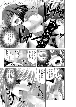 Page 44 of Sokuhame!! Saimin Appli ~ Namaiki na Imouto, JK, Hitozuma o Kanzen Choukyou 1-5