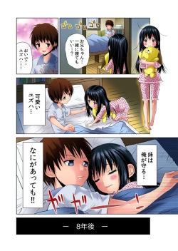Page 4 of Sokuhame!! Saimin Appli ~ Namaiki na Imouto, JK, Hitozuma o Kanzen Choukyou 1-5