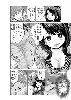 Page 58 of Sokuhame!! Saimin Appli ~ Namaiki na Imouto, JK, Hitozuma o Kanzen Choukyou 1-5