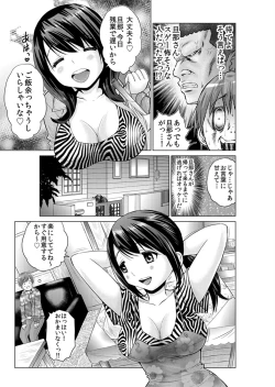 Page 59 of Sokuhame!! Saimin Appli ~ Namaiki na Imouto, JK, Hitozuma o Kanzen Choukyou 1-5