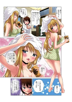 Page 5 of Sokuhame!! Saimin Appli ~ Namaiki na Imouto, JK, Hitozuma o Kanzen Choukyou 1-5