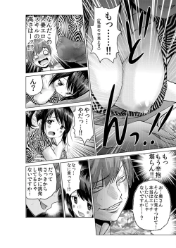 Page 62 of Sokuhame!! Saimin Appli ~ Namaiki na Imouto, JK, Hitozuma o Kanzen Choukyou 1-5