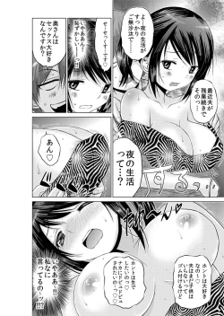 Page 64 of Sokuhame!! Saimin Appli ~ Namaiki na Imouto, JK, Hitozuma o Kanzen Choukyou 1-5