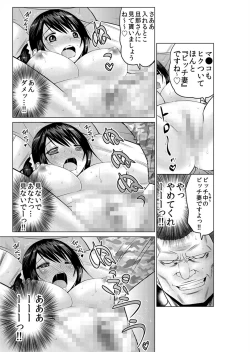 Page 75 of Sokuhame!! Saimin Appli ~ Namaiki na Imouto, JK, Hitozuma o Kanzen Choukyou 1-5