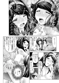 Page 95 of Sokuhame!! Saimin Appli ~ Namaiki na Imouto, JK, Hitozuma o Kanzen Choukyou 1-5