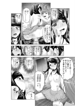 Page 99 of Sokuhame!! Saimin Appli ~ Namaiki na Imouto, JK, Hitozuma o Kanzen Choukyou 1-5