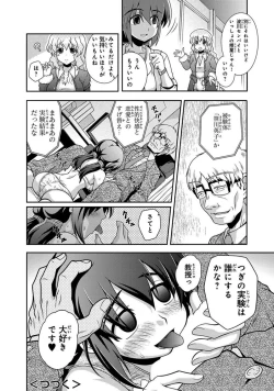 Page 24 of Saimin Gakuen Ono Kyouju no Choukyou Jikken1-2