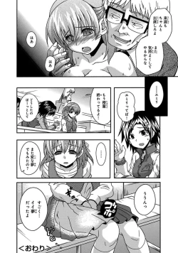 Page 51 of Saimin Gakuen Ono Kyouju no Choukyou Jikken1-2