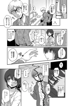 Page 7 of Saimin Gakuen Ono Kyouju no Choukyou Jikken1-2