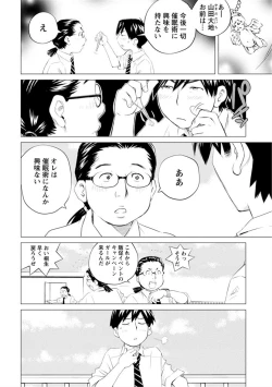 Page 26 of Angel Baby