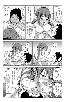 Page 13 of Jiryoku de Micchaku Docking1-2