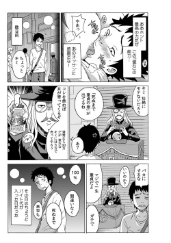 Page 15 of Jiryoku de Micchaku Docking1-2