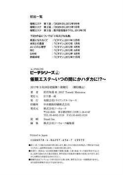 Page 188 of Saimin Esthe