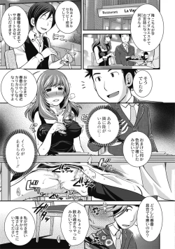 Page 23 of Saimin Esthe