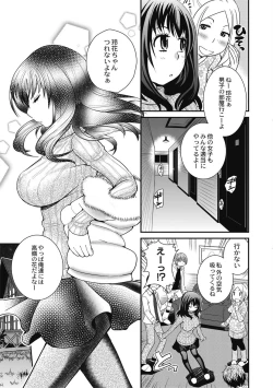 Page 91 of Saimin Esthe