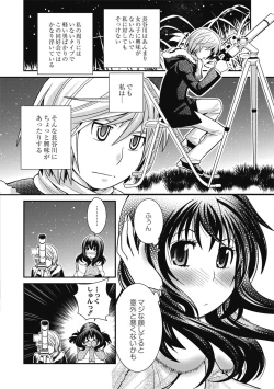 Page 94 of Saimin Esthe