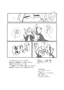 Page 15 of 執行部くんがエロトラップダンジョンに行く漫画
