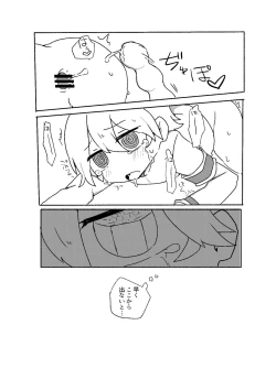 Page 4 of 執行部くんがエロトラップダンジョンに行く漫画