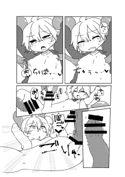 Page 6 of 執行部くんがエロトラップダンジョンに行く漫画