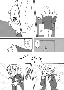 Page 9 of 執行部くんがエロトラップダンジョンに行く漫画