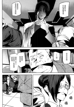 Page 14 of Memory Game Ch. 2