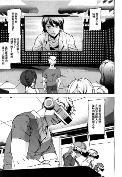 Page 3 of Memory Game Ch. 2